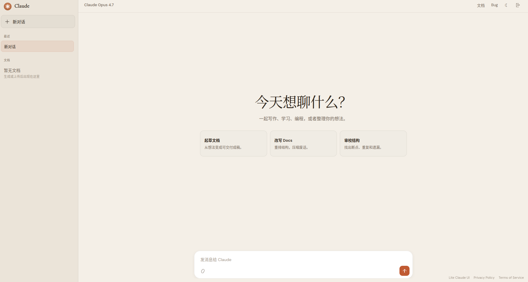 主界面