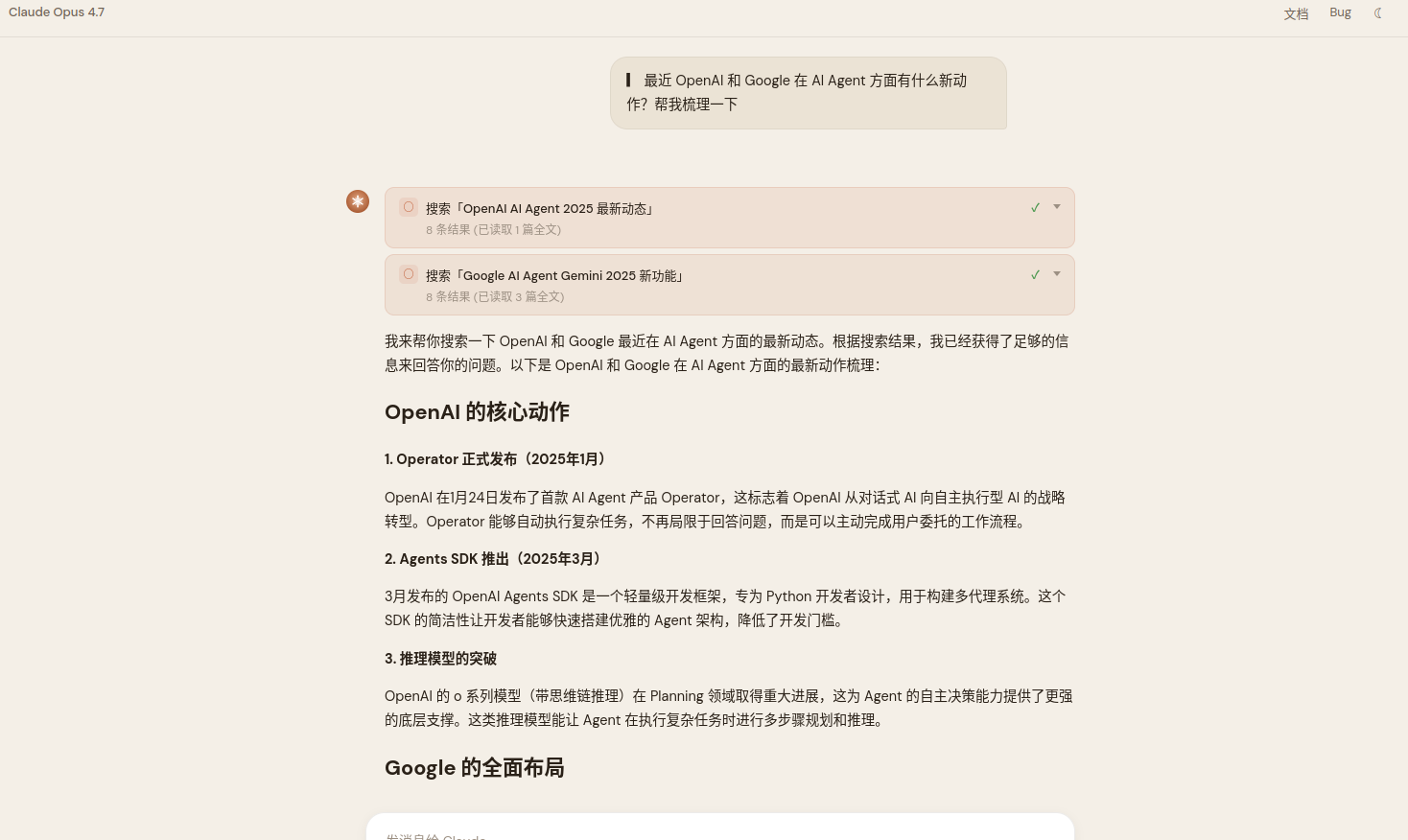 Agent 搜索 + 深度阅读