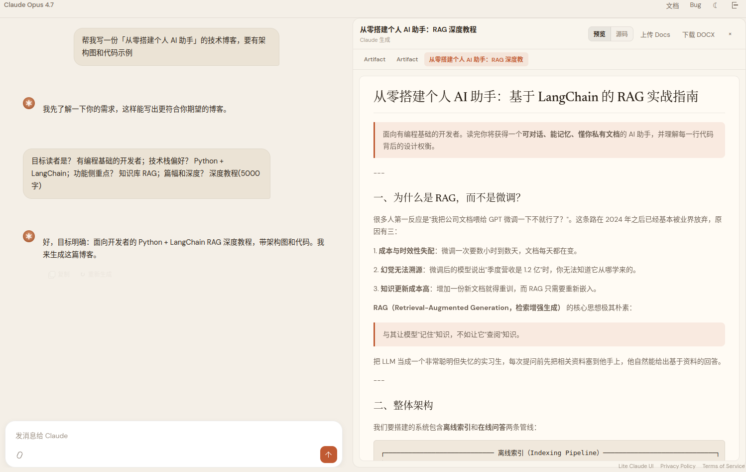 文档生成 + 交互式选项
